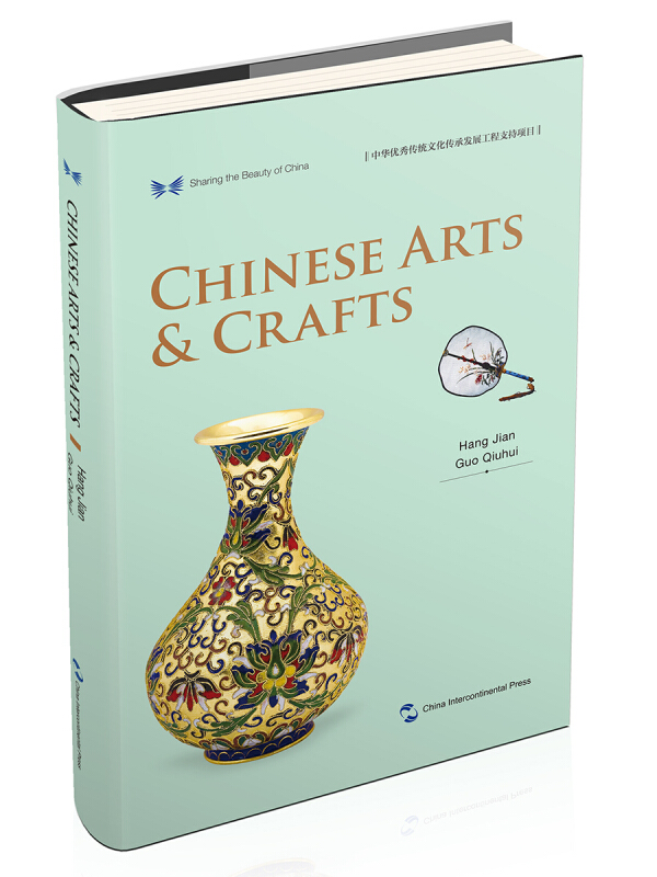 Chinese arts & crafts中华之美丛书:中国传统工艺(英)