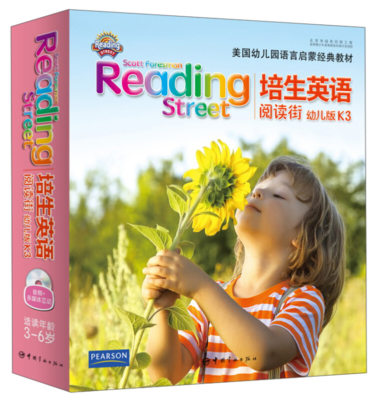 培生英语阅读街:幼儿版K3/美国幼儿园语言启蒙教材