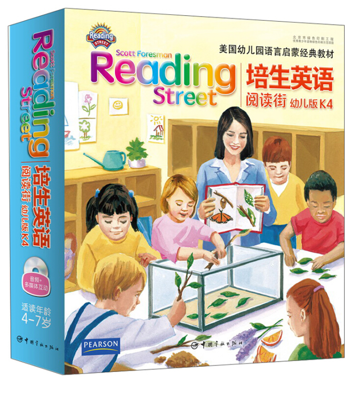 培生英语阅读街:幼儿版K4/美国幼儿园语言启蒙教材