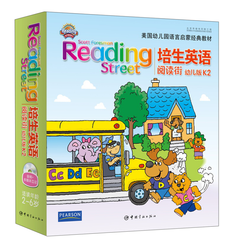 培生英语阅读街:幼儿版K2/美国幼儿园语言启蒙教材