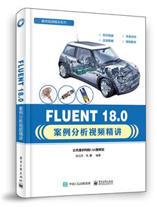 ҕlvϵFLUENT 18.0ҕlv
