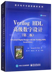 ͨŽ̲ϵVERILOG HDL߼(2)