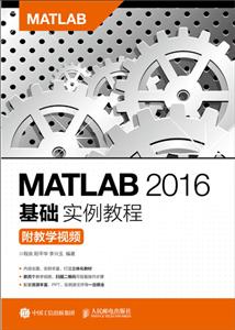 MATLAB 2016ʵ̳(ѧƵ)/