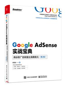 Google AdSenseʵս-ùȸ˳׬Ԫ-(2)