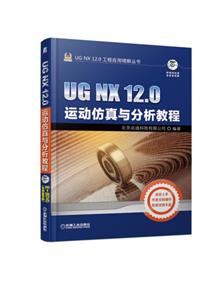 UGNX12.0ӦþUG NX 12.0˶̳