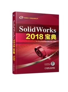 е챦SOLIDWORKS 2018