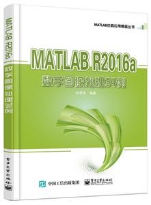 MATLABӦþƷMATLAB R2016Aͼ34