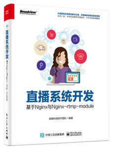 ֱϵy_l:NGINXcNGINX-RTMP-MODULE