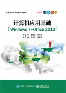 Ӧû(WINDOWS7+OFFICE2010)/֣Ӫ