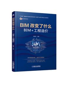 BIM˼ά뼼BIMıʲô:BIM+