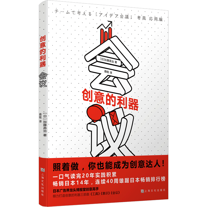 会议/创意的利器