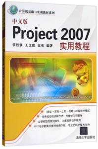 İProject 2007ʵý̳