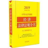 (2019)A񹲺͇(gu)(jng)(j)ɷҎ(gu)ȫ(sh)(Ͱ)