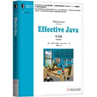 EffectiveϵЅ(sh)EFFECTIVE JAVAİ(ԭ(sh)3)
