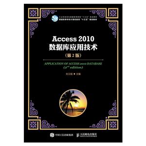 ACCESS 2010ݿӦü(2)/