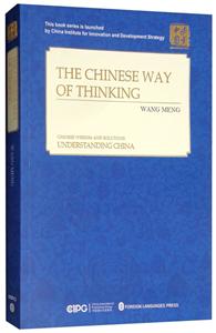 THE CHINESE WAY OF THINKING-й˵˼·-Ӣ