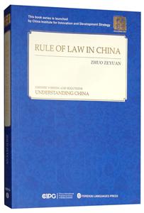 RULE OF LAW IN CHINA-йķ֮·-Ӣ