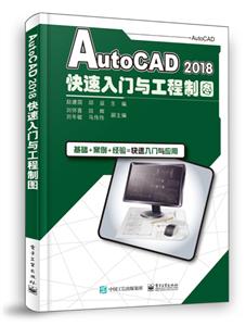 AUTOCAD 2018빤ͼ