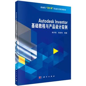 е3+4ͨ滮̲AUTODESK INVENTOR̳Ʒʵ