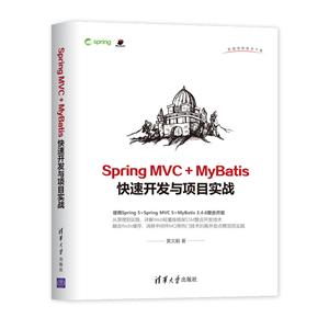 SPRING MVC+MYBATISٿĿʵս