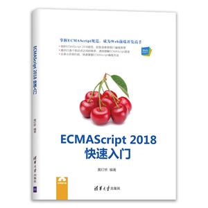 ECMASCRIPT 2018