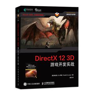 DIRECTX 12 3D Ϸʵս