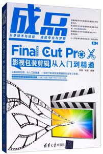Ʒ:Final Cut Pro XӰӰװŵͨ