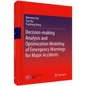 重大事故紧急预警决策的分析和优化模式(英文版)