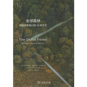 自然文库全球森林