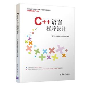 C++Գ(ƽ̲)