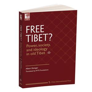 自由西藏:还原喇叭教统治下的政权、社会和意识形态(英)