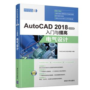 CAD/CAM/CAEϵд/AUTOCAD 2018İ