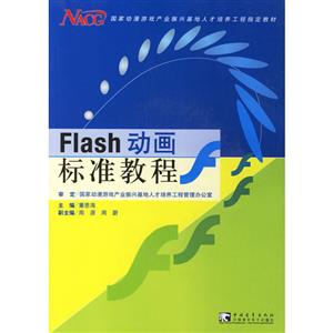 Flash ׼̳()