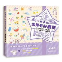 ƪ-֎ -кز-Vol.2