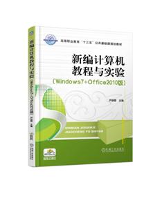 ¾ӋC̳c(Windows7+Office2010)(I̲)