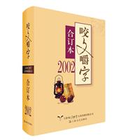 ҧĽ:ӆ:2002