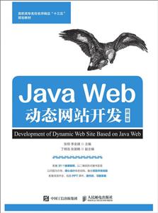 ְרУʦƷʮ塱滮̲JAVA WEB̬վ(΢ΰ)/Ż