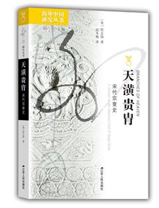 :δʷ:a history of the imperial clan of Sung China