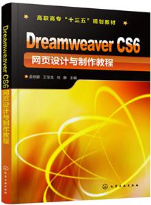 DREAMWEAVER CS6 ҳ̳/ӱ