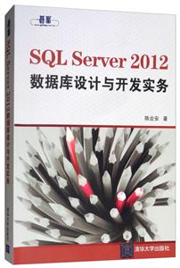 SQL Server 2012ݿ뿪ʵ
