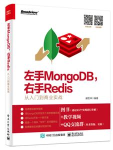 MONGODB,REDIS:ŵҵʵս