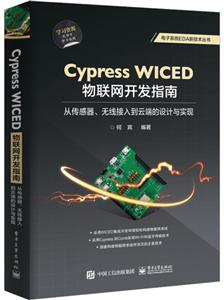 ϵͳEDA¼CYPRESS WICED ָ:Ӵ.߽뵽ƶ˵ʵ