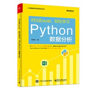 ְݷʦϵжԱEXCEL.ѧϰPYTHONݷ