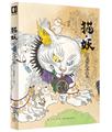 世界经典漫画集