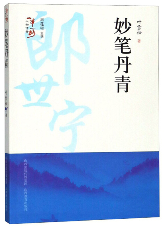 一带一路人物传奇一带一路人物传奇妙笔丹青