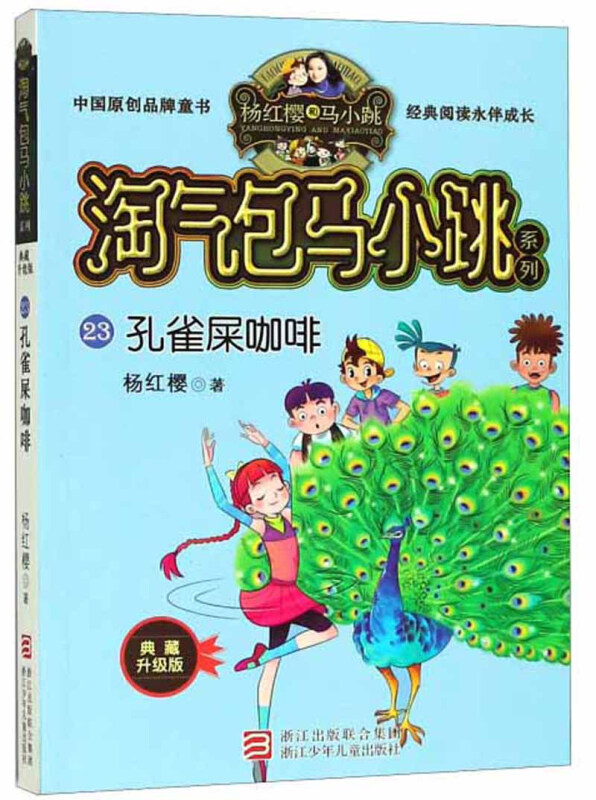 孔雀屎咖啡-23-典藏升级版