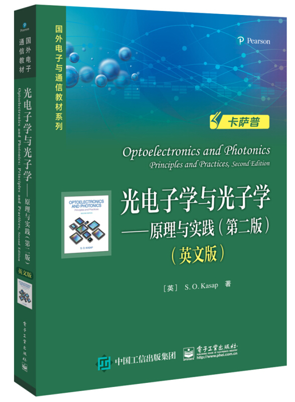 光电子学与光子学:原理与实践:principles and practices:英文版