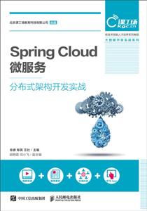 Spring Cloud΢-ֲʽܹʵս