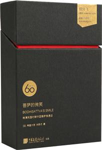 菩萨的微笑-晚清民国时期中国菩萨像遗迹