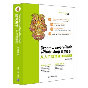 Dreamweaver+Flash+Photoshopҳƴŵͨ-΢ξ